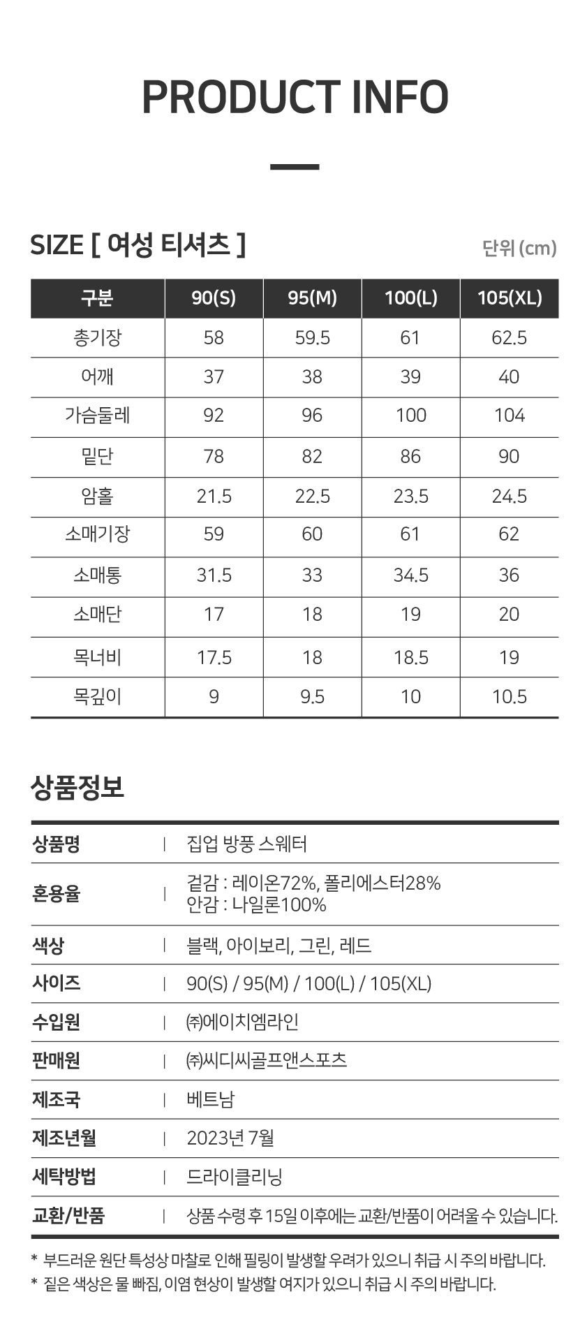  23FW 반집업 방풍 스웨터